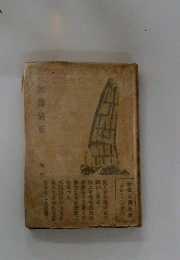 加藤清正