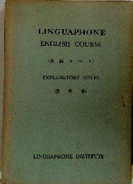 LINGUAPHONE ENGLISH COURSE
