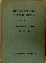 LINGUAPHONE ENGLISH COURSE