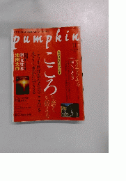 pumpkin 11 2001
