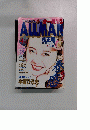 ALLMAN　1996年4月号