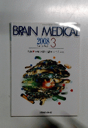 BRAIN　MEDICAL　2008　3　Vol.　２０　No.　1
