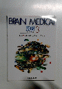 BRAIN　MEDICAL　2008　3　Vol.　２０　No.　1