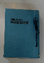 教師のための模範説話選集