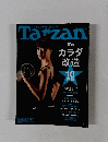 Tarzan　2011年8/11号　No.585