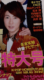 TVぴあ 2012年 1/8号