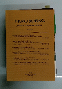 HIKAKU BUNGAKU Journal of Comparative Literature VOLUME LXII