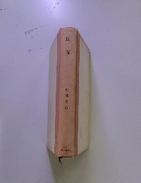 良寛
