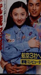 日経アドレ　1991年7月号