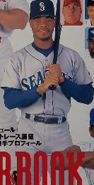 月刊メジャー・リーグ　Vol.3 No.4　1999年4月号