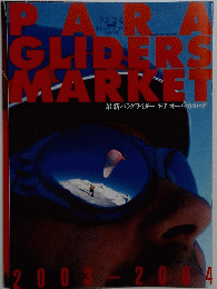 月刊パラワールド　7月号