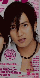 Myojo　2006年1月号