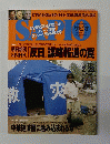 サピオ　2/23号