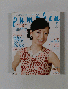 pumpkin 2009年7月号　No.２２０