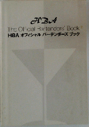 HBAオフィシャルバーテンダーズブック