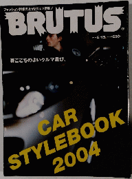 BRUTUS ブルータス　2004年5/15号