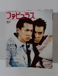 ファビュラス　Vol.2　2000年2/5号