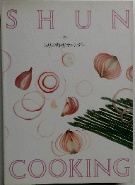 SHUN　COOKING　5月の料理カレンダー