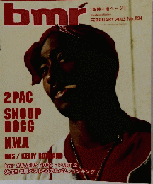 bmr 2003年2月号　No.２９４