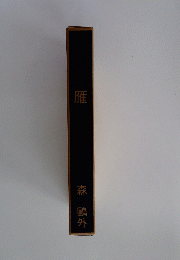 雁