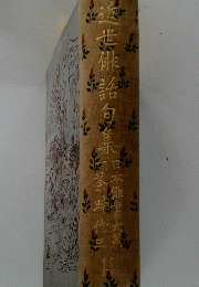 近世俳詒句集