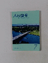 大白蓮華　２００８年7月号　No.７０２