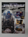 STAR　WARS　９８　２００４年1月号