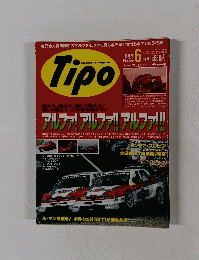 Tipo　１９９６年号　No.８４
