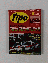 Tipo　１９９６年号　No.８４