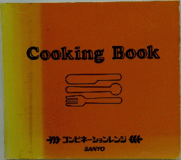 Cooking　Book　コンビネーションレンジ 66