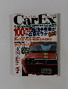 カー・イーエックス　1996年5月号　Vol.43