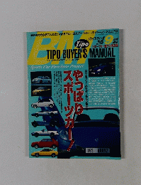 Tipo　1996年9月号　