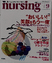nursing　2003年9
