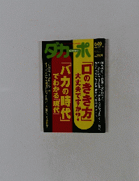 ダカーポ　2004年11/17号
