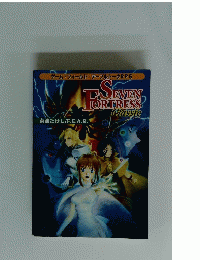 ゲームフィールド テーブルトークRPG　SEVEN FORTRESS Classic