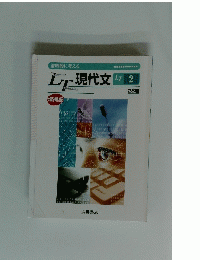 LT現代文　2