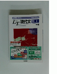 現代文　4
