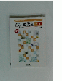 LT現代文　1