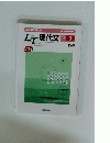 ＬＴ現代文 3