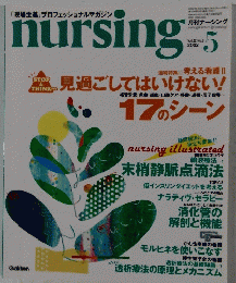 nursing　 2002年5月号　Vol.22No.5