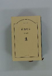 姐御刑事
