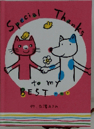 Special Thanks to my BEST