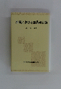 地域における部落研活動