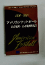 2006~2007 アメリカンフットボール 公式規則 公式規則解説書
