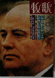 牧歌