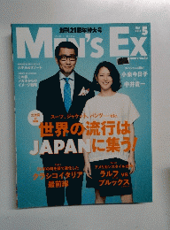 メンズ・イーエックス　2014年5月号
