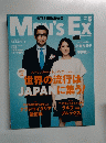 メンズ・イーエックス　2014年5月号