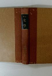 絶対 化学