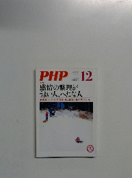 PHP　12　No.823