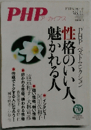 PHP8月増刊号 Vol.11